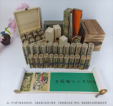 龙井春画全集之金瓶梅绘画24手卷